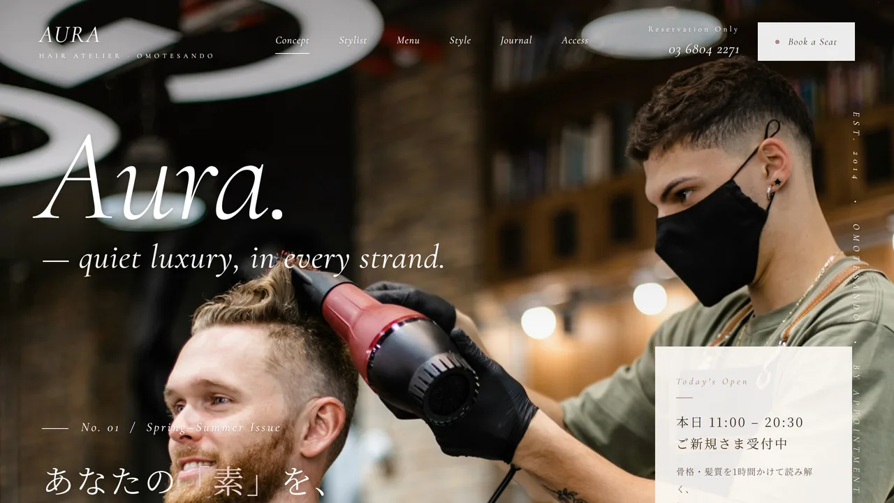 AURA hair atelier ヒーロー