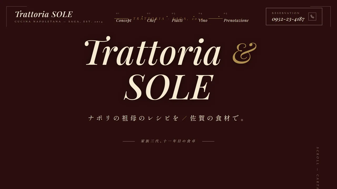 Trattoria SOLE ヒーロー